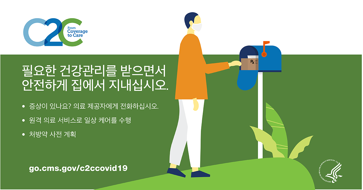 Social Graphic 2 in Korean